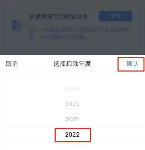 2022年个税专项附加扣除开始确认怎么操作