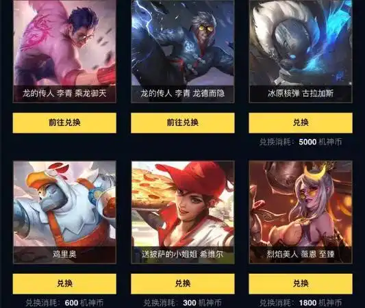 lol限定皮肤永不绝版鸡里奥系列时隔两年返场,冰原核弹成土豪专属