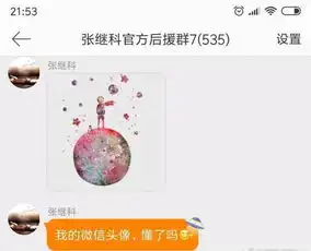 520暗示分手,七夕前夕内涵分手原因,张继科景甜各自美丽艰难