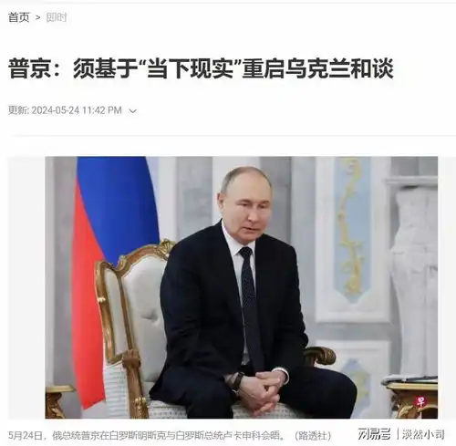 俄总统亮出底牌,面对条件西方不屑一顾,有人却看出这是最好报价