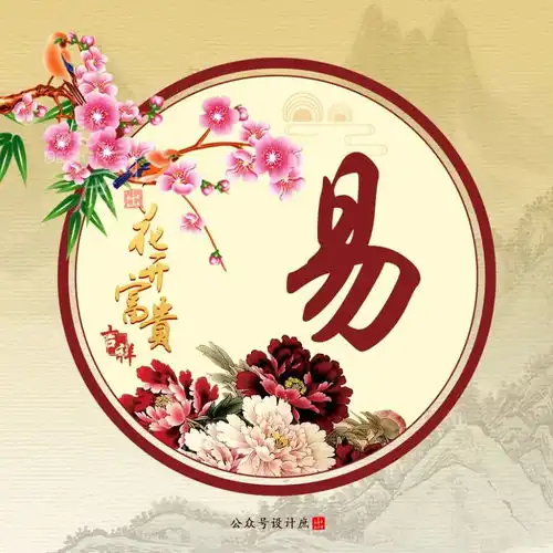 微信头像分享生活像花开,日子更富贵