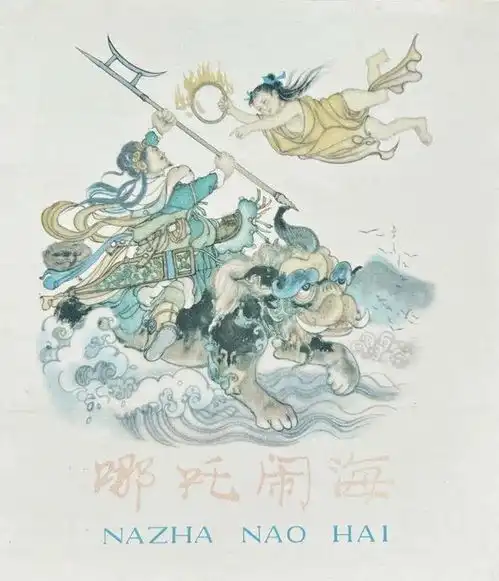 哪吒2刷屏,金山人翻出压箱底的哪吒闹海
