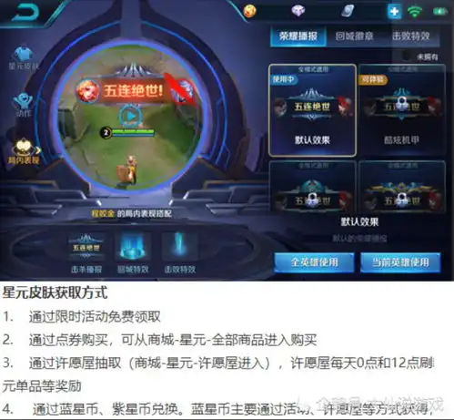 王者荣耀8.20大更新,星元皮肤坑贵族新套路,天美捞金再出损招