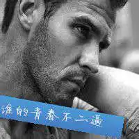 外国人沧桑图片微信头像图片大全