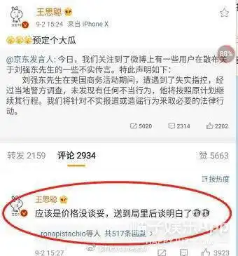易烊千玺晒与马云孙杨合影宋慧乔新剧路透曝光
