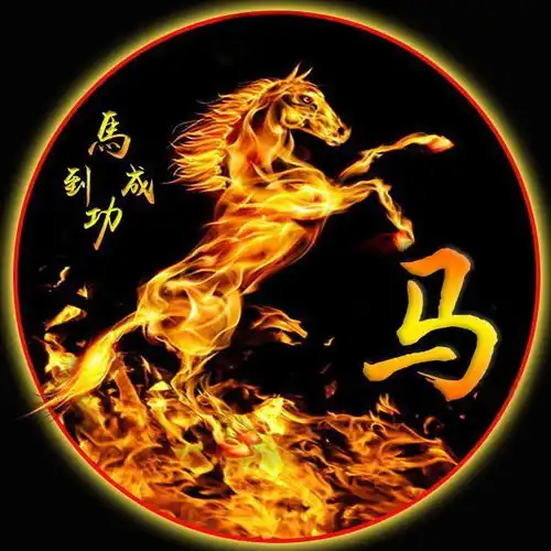 万马奔腾配上百家姓微信头像,气势如虹,朋友圈最靓的崽就是你
