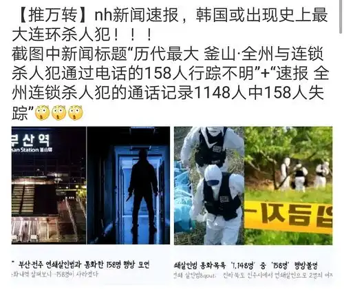 奇闻异事