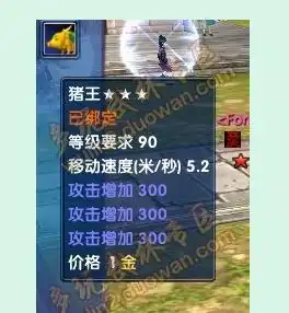 武林外传最新的那个积分兑换减伤金猪