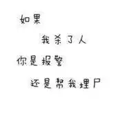 词语白纸黑字头像微信头像图片大全