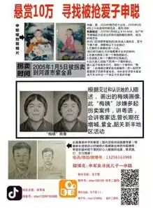 请记住这张脸,她是人贩子被拐孩子父亲含泪求转发