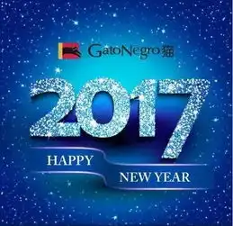 猫酒恭祝您新年快乐,心想事成