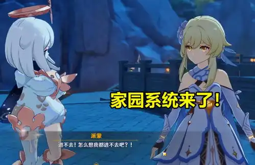 能种田吗原神家园系统曝光,玩家提出了个搞笑问题