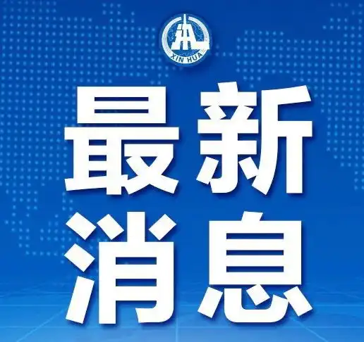 河北唐山古冶发生5.1级地震暂无人员伤亡报告
