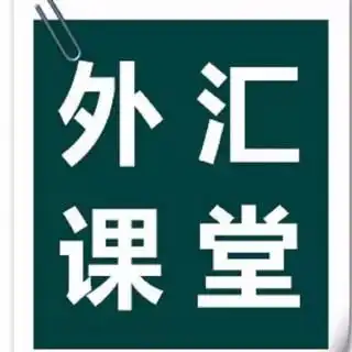 外汇黄金交易高手分享的一些止损技巧