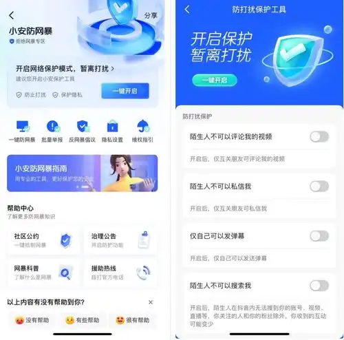 抖音反网暴法律咨询服务中心上线三个月已为208名用户提供服务