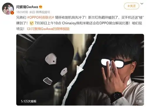 oppo确认参与2021chinajoy,主题或是柯南与lol手游