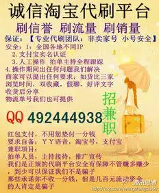 淘宝刷手兼职是真的吗