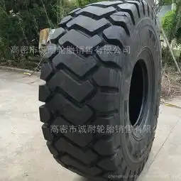 长期供应23.5r25全钢子午线轮胎工程机械轮胎耐磨防滑,23.5r25价格,图片,配件厂家_汽配人网
