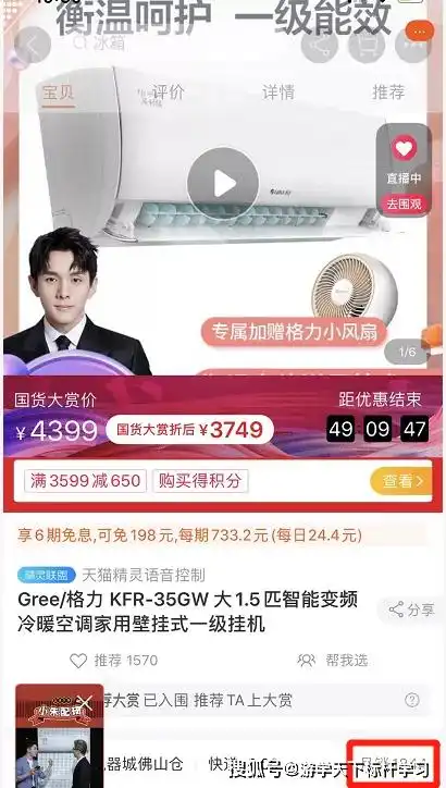 董明珠打了个翻身仗直播带货3小时相当于格力网店卖一年