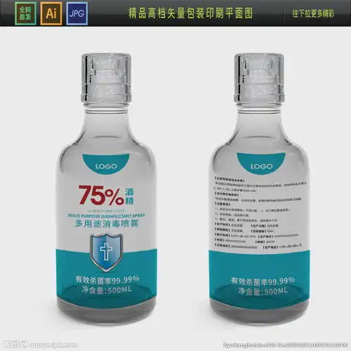 大瓶酒精消毒液包装平面图图片