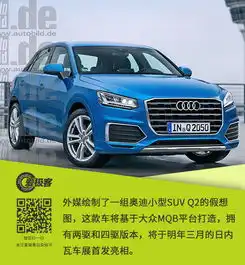 suv风潮奥迪标致将推全新suv神车博越内饰曝光