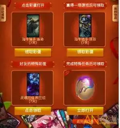 lol复活节彩蛋的特殊任务是什么