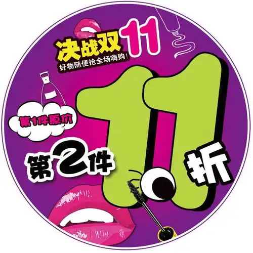 记忆浴室垫免费送,手快有手慢无娇兰双十一提前过,挑战淘宝价,全场低至1.1折