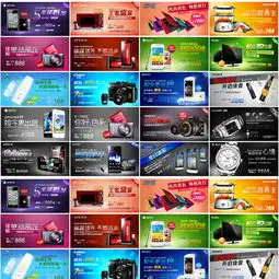 淘宝活动电器海报psd分层素材图片设计高清psd模板下载34.46mb其他海报大全