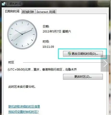 windows7桌面右下角的日期不见了,怎么弄出来