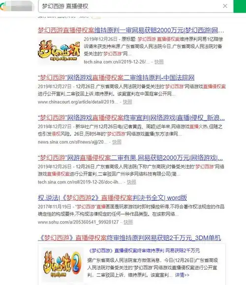 直播王者荣耀惹大事腾讯状告抖音侵权,南山必胜客再次胜诉