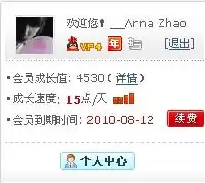 如果已经开通了一年的qq会员,再去开qq靓号,会员会不会重复会员的,会员会不会重复