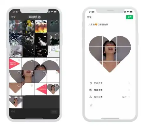 微信心形头像怎么弄