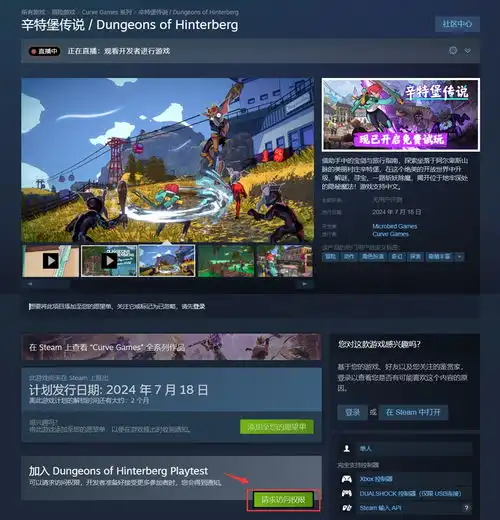 绝美画风动作rpg辛特堡传说现可在steam加入playtest免费开玩