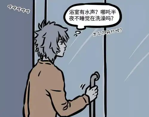 非人哉哪吒也有害怕的东西受不了除草剂,还需要经常补水
