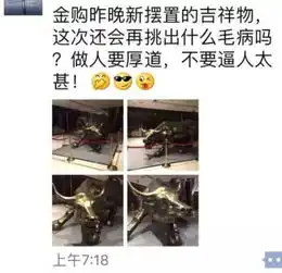 出王炸了证监会门口金融街连夜运来一头大金牛压阵