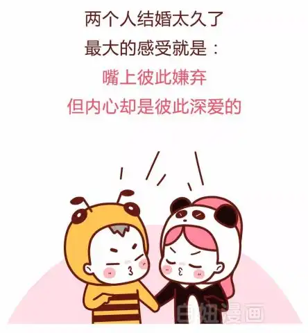 结婚久了才会经历的9件事