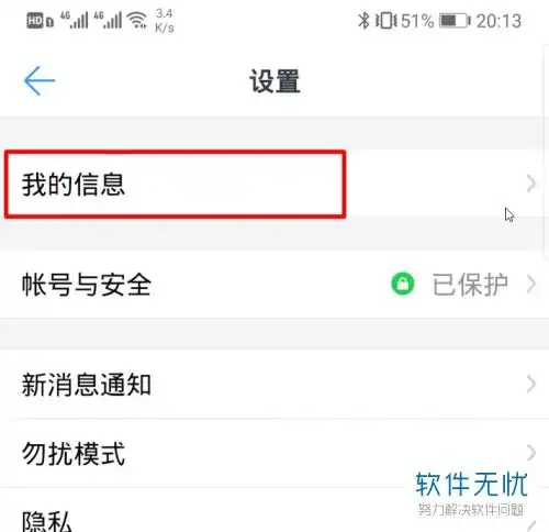 钉钉里工作状态怎么添加