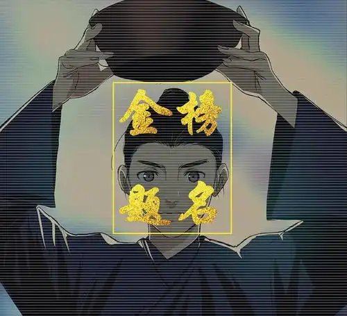 1005生日快乐今天生日的还有王也道长组里有中海...