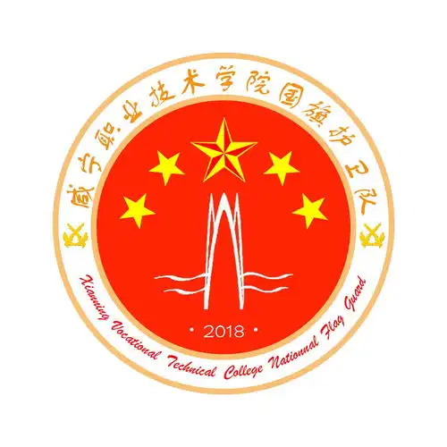 咸宁职业技术学院国旗护卫队