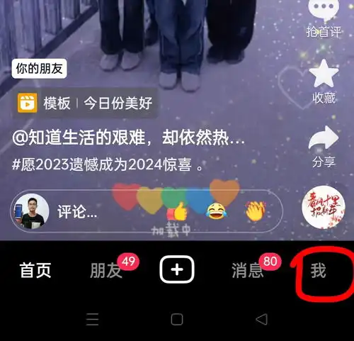 抖音仔仔怎么修改人物形象今日头条