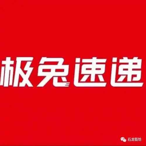 石龙加油站旁边佳禾电子厂石龙极兔快递香格尚品餐厅招聘,佛山顺德招电工