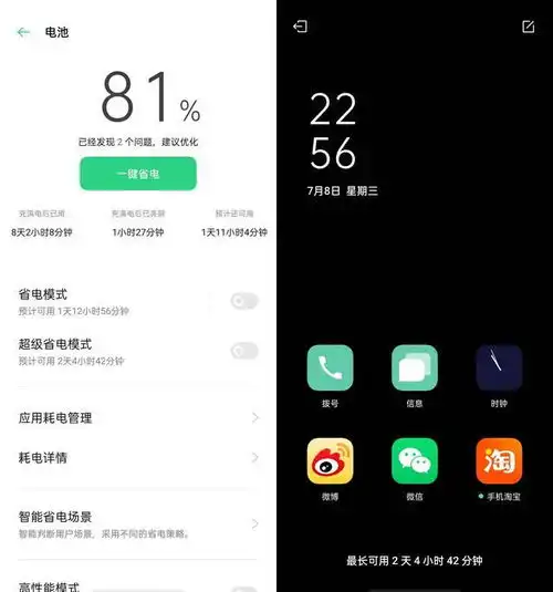 开源节流,coloros7.2配合vooc闪充带来持久续航