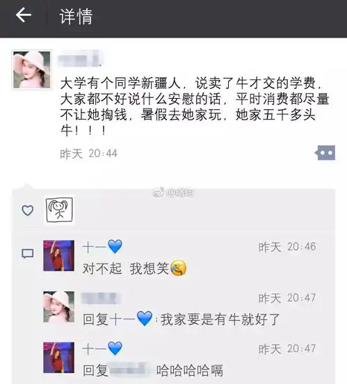 盘点2017那些zui搞笑的朋友圈