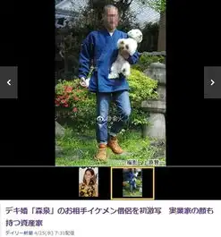森泉生的是男孩还是女孩森泉老公是谁