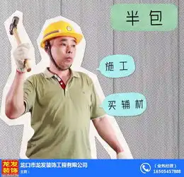 龙口装修公司装修龙发装饰查看