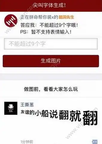 微信尖叫字体怎么做微信朋友圈尖叫体怎么弄