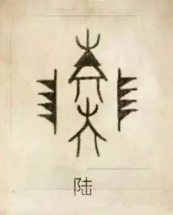中国100大姓氏图腾大全海宁人看看你的图腾长啥样