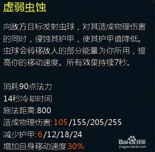 英魂之刃10vs10之幽能刺客技能讲解