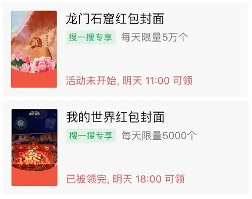 解密,红包封面背后的骗局