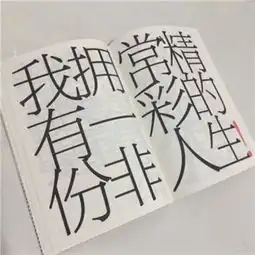 2018充满正能量的头像带字图片积极阳光正能量的文字头像
